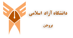 لوگو دانشگاه آزاد اسلامی واحد بروجن